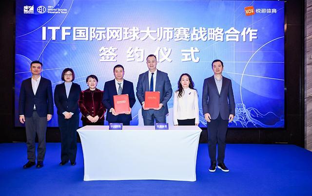 世俱杯网址-以国际赛事赋能城市发展，ITF国际网球大师赛在沪启动战略合作